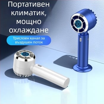 USB мини вентилатор – високоскоростен ръчен и преносим настолен вентилатор, USB захранване, 5V, 5W, без лопатки, вградена батерия 500–800mAh