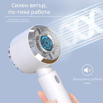 USB мини вентилатор – високоскоростен ръчен и преносим настолен вентилатор, USB захранване, 5V, 5W, без лопатки, вградена батерия 500–800mAh