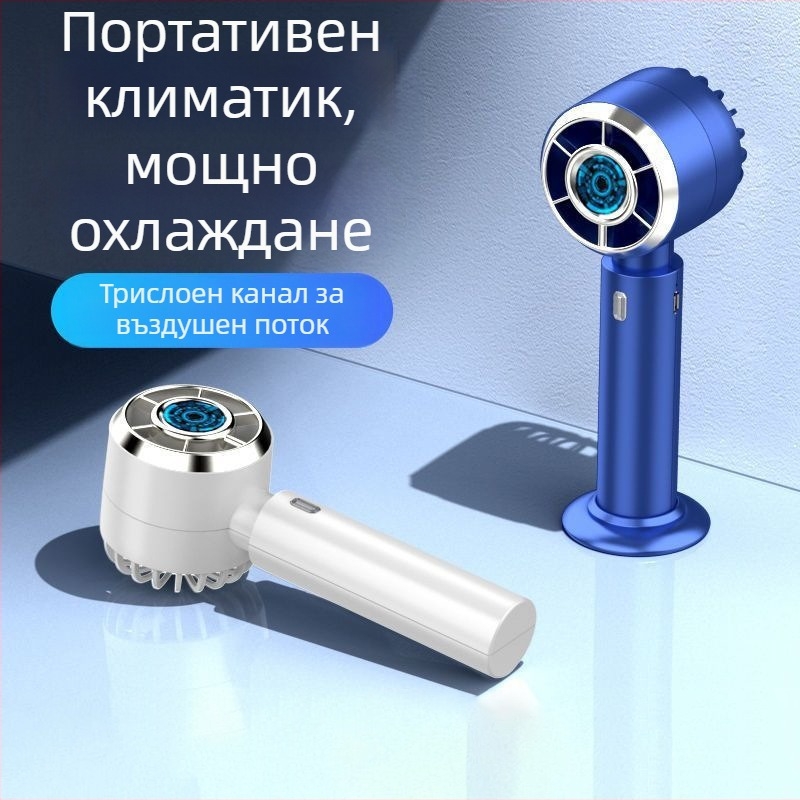 USB мини вентилатор – високоскоростен ръчен и преносим настолен вентилатор, USB захранване, 5V, 5W, без лопатки, вградена батерия 500–800mAh