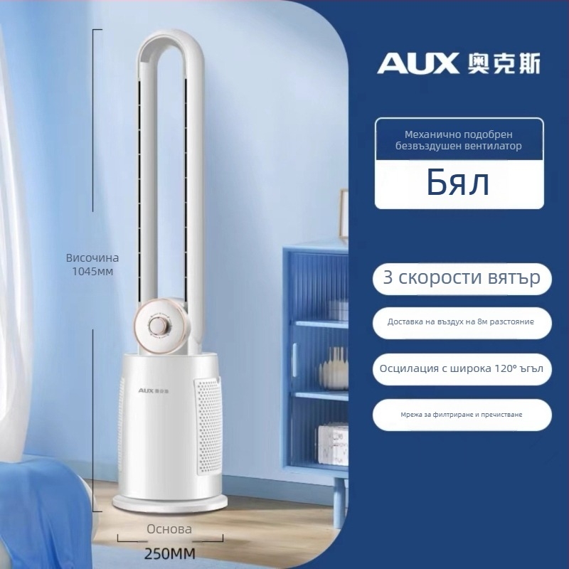 Безлопатков вентилатор за под или бюро с въртяща глава – 60W, 220V, 36–45 dB, 3 скорости, подходящ за 21–30 m²