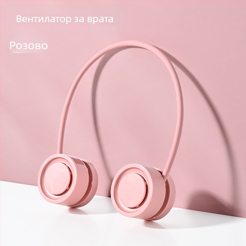 Сгъваем вентилатор за шията, USB презареждаем, преносим, безлопатен, компактно устройство с безчетков мотор