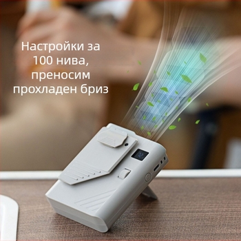 Вентилатор за талия и шия, ултра тънък, без лопатки, USB презареждащ, BLDC мотор, модел DQ-288, батерия 2000–4000mAh, 8–12 ч живот на батерията