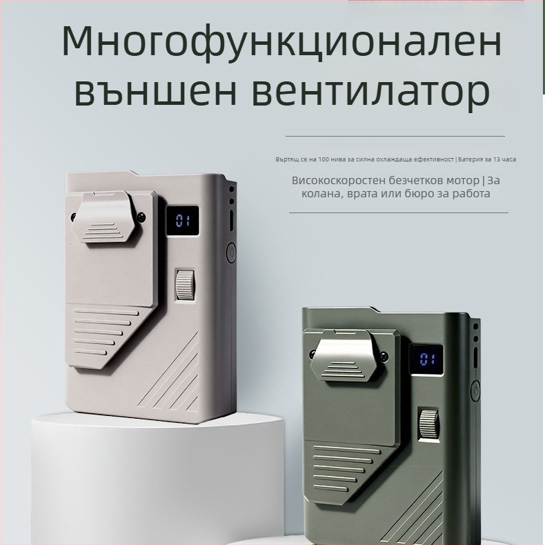 Вентилатор за талия и шия, ултра тънък, без лопатки, USB презареждащ, BLDC мотор, модел DQ-288, батерия 2000–4000mAh, 8–12 ч живот на батерията