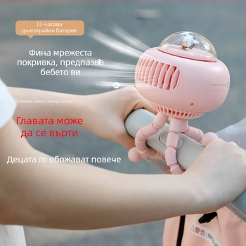 Вентилатор с форма на октопод за бюро и ръчно ползване – USB захранване, вградена батерия, 4 скорости, осцилираща глава, мотор без лопатки