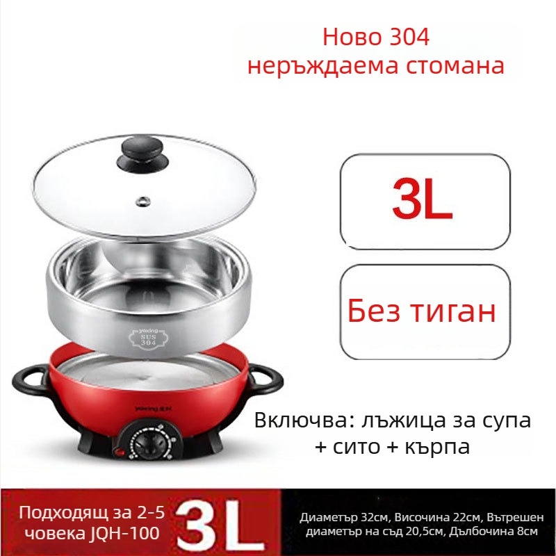 Електрическа гореща тенджера, многофункционална, 800W, 220V, вътрешен съд от 304 неръждаема стомана, защита против засъхване, механично управление