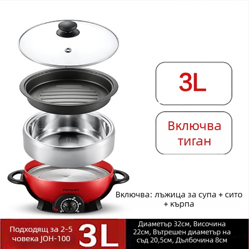 Електрическа гореща тенджера, многофункционална, 800W, 220V, вътрешен съд от 304 неръждаема стомана, защита против засъхване, механично управление