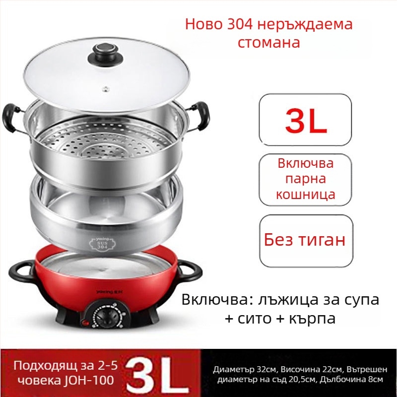 Електрическа гореща тенджера, многофункционална, 800W, 220V, вътрешен съд от 304 неръждаема стомана, защита против засъхване, механично управление