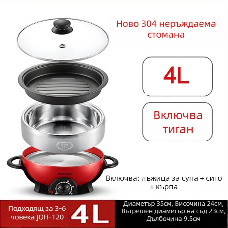 Електрическа гореща тенджера, многофункционална, 800W, 220V, вътрешен съд от 304 неръждаема стомана, защита против засъхване, механично управление