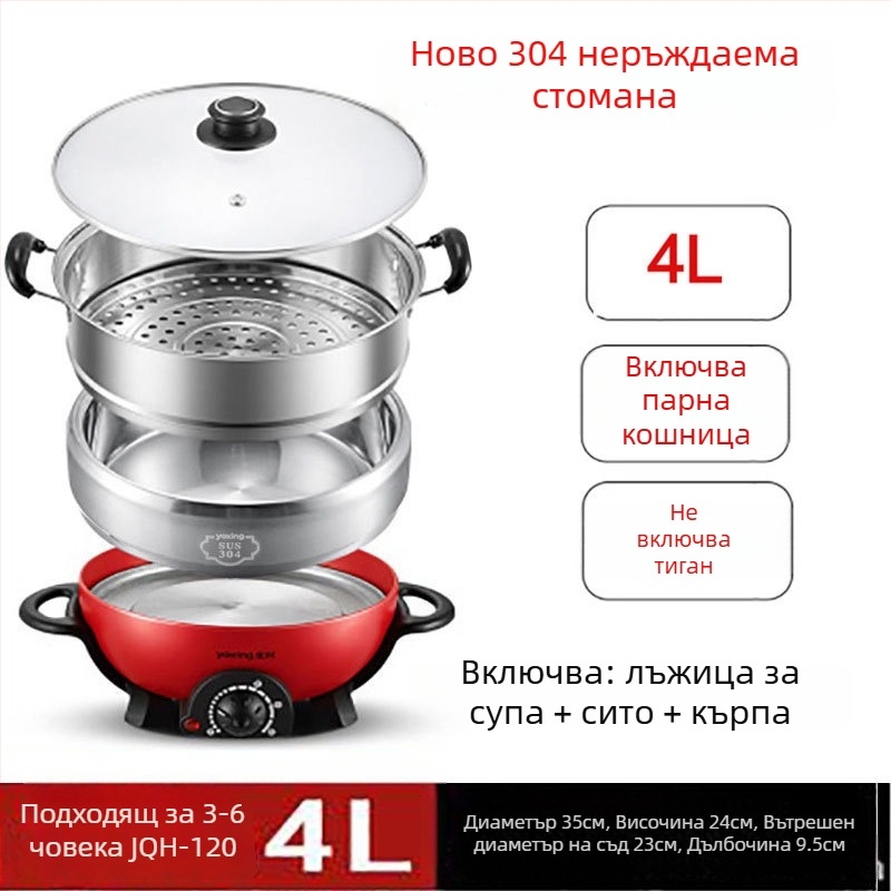 Електрическа гореща тенджера, многофункционална, 800W, 220V, вътрешен съд от 304 неръждаема стомана, защита против засъхване, механично управление
