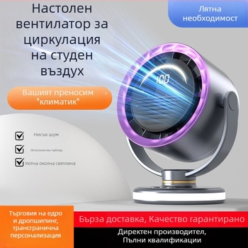 Безлопатков USB настолен вентилатор с клипс-монтаж, преносим, стенен монтаж, осцилаторен мини вентилатор с вградена батерия, 6 скорости