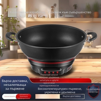 Електрически уок с незалепващо покритие, удебелен чугунен съд за готвене, всичко-в-едно за готвене, пара и задушаване, със сваляема и миеща се вътрешна тава