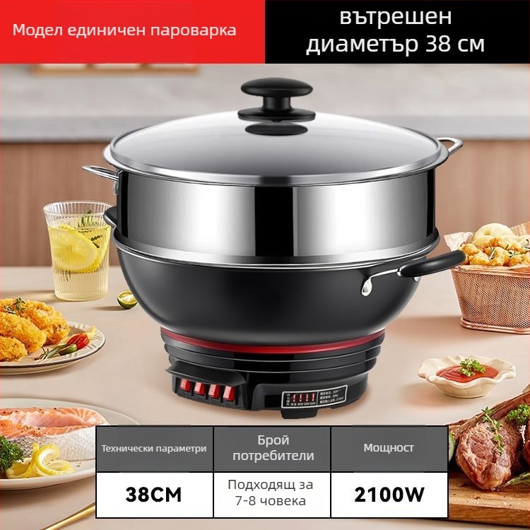 Електрически уок с незалепващо покритие, удебелен чугунен съд за готвене, всичко-в-едно за готвене, пара и задушаване, със сваляема и миеща се вътрешна тава