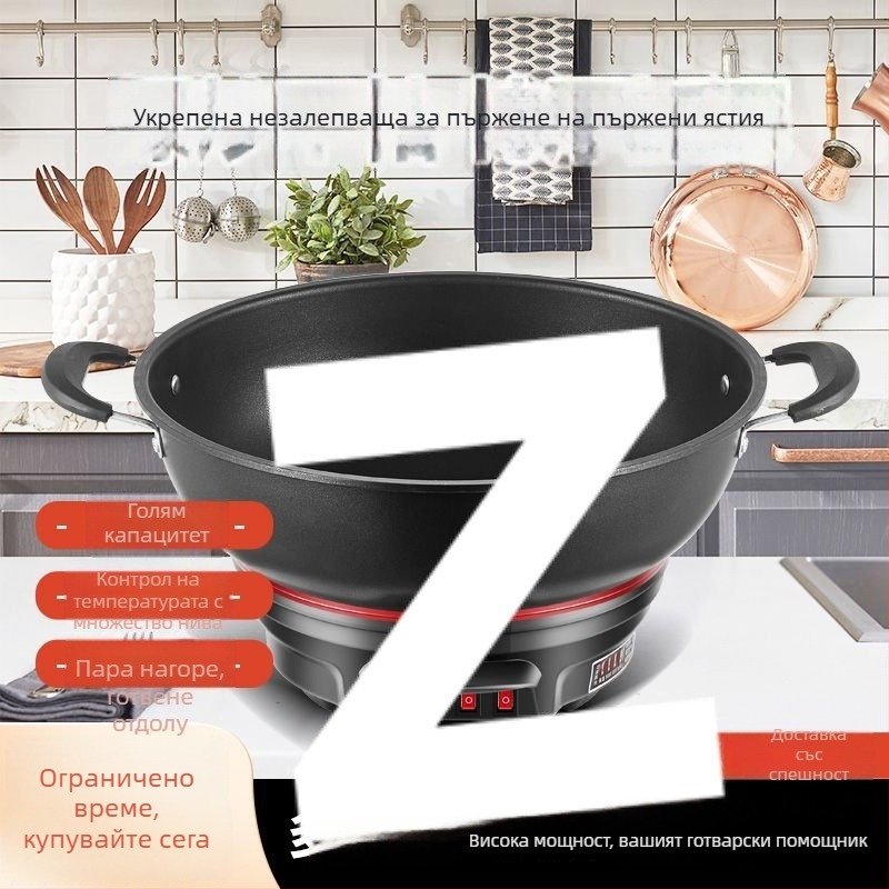 Електрически уок с незалепващо покритие, удебелен чугунен съд за готвене, всичко-в-едно за готвене, пара и задушаване, със сваляема и миеща се вътрешна тава