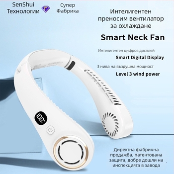 Вентилатор за врата USB, 3-скоростен, тих (36–45 dB), 3.7V 5W, сменяема батерия 1200–2000 mAh