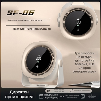 Безлопатков USB настолен вентилатор с LED дисплей, сензорен контрол, 4000–6000 mAh зареждаема батерия, преносим, 3 скорости