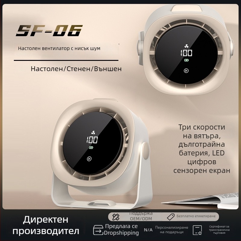 Безлопатков USB настолен вентилатор с LED дисплей, сензорен контрол, 4000–6000 mAh зареждаема батерия, преносим, 3 скорости