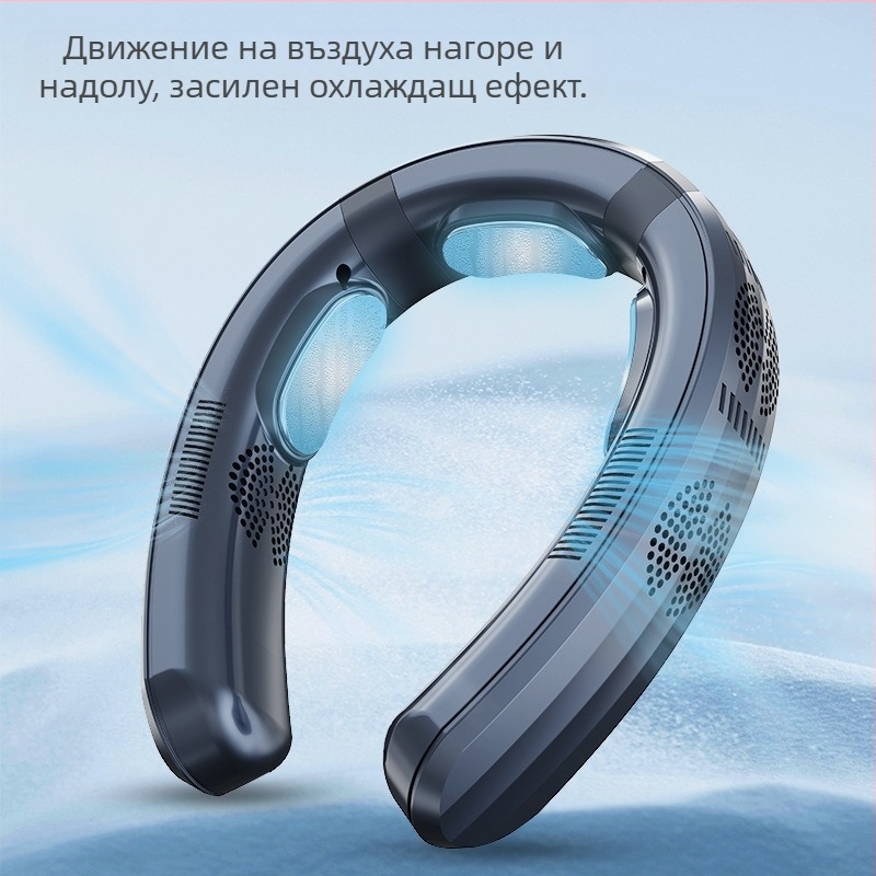 Безлопатен USB вентилатор за шия с охлаждане и отопление, интелигентен контрол на температурата, 3 скорости, вградена батерия >6000mAh, BLDC мотор