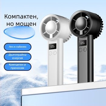 Ръчен USB вентилатор, вградена батерия 500–800 mAh, време на работа >12 ч, шум < 36 dB