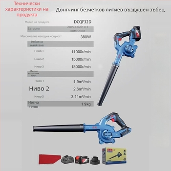 Безжичен сешоар с литиева батерия, висока мощност, 220V, вакуумен аксесоар включен