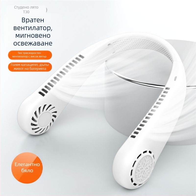 Т30 Окачен вентилатор за врата с вградена батерия 800-1000 mAh, USB захранване, 3-ти режим