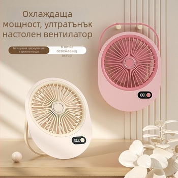 USB презареждаем настолен вентилатор без лопатки, ултра тънък, компактен и преносим за студентски общежития, офис и открити пространства