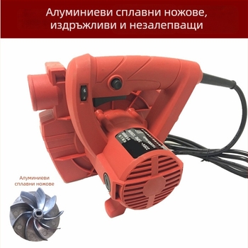 Индустриален вакуум за духане и всмукване с прахоуловител, 220V