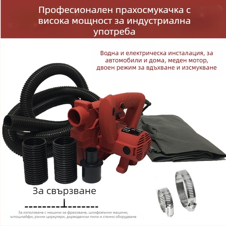 Индустриален вакуум за духане и всмукване с прахоуловител, 220V