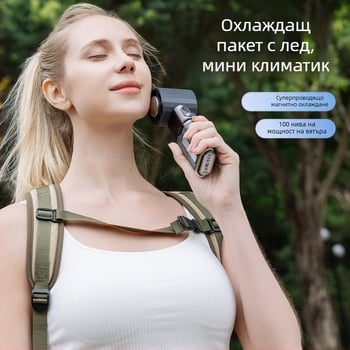 Лятен преносим ръчен вентилатор с вградена батерия, охлаждане с полупроводникова технология и турбинен дизайн, USB захранване