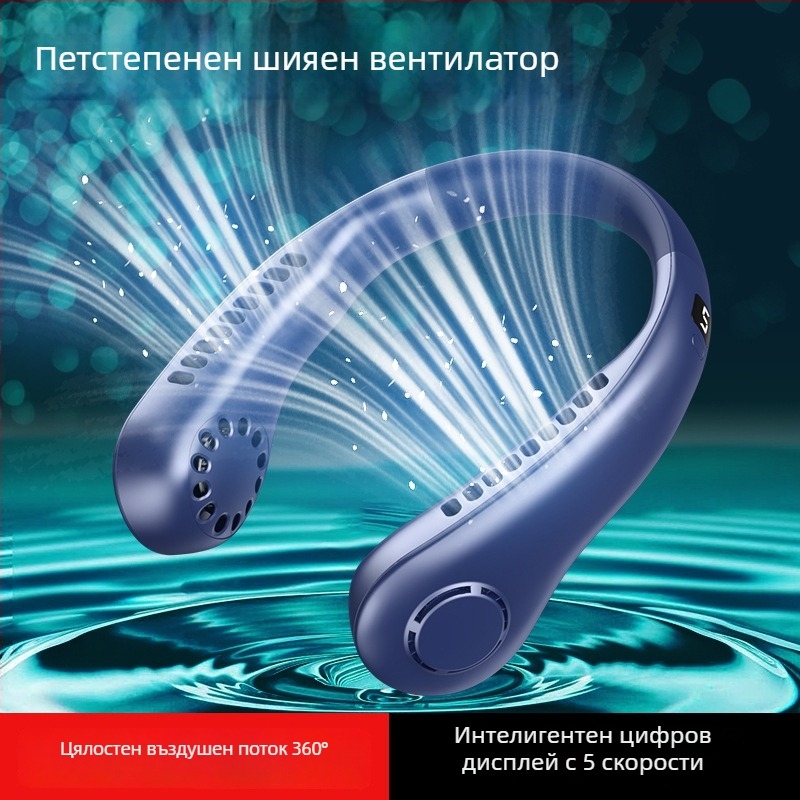 Вентилатор за врата USB с цифров дисплей, 5 скорости, вградена батерия 1200-2000 mAh, шум до 36 dB, 5V/5W, 6+ лопатки