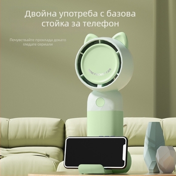 Ръчен USB презареждаем вентилатор с карикатурна турбина и дизайн на мечешки уши, 3 скорости, безчетков мотор, вградена батерия 300–500 mAh, държач за телефон