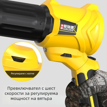 Безчеткова духалка за листа с литиева батерия, въртящ се турбо режим, презареждаща се, за прах и сняг
