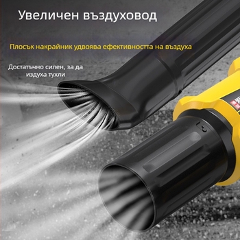 Безчеткова духалка за листа с литиева батерия, въртящ се турбо режим, презареждаща се, за прах и сняг