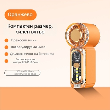 X699 Високоскоростен мини ръчен вентилатор USB зареждане, вградена батерия, 5 скорости, преносим за външна употреба