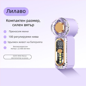 X699 Високоскоростен мини ръчен вентилатор USB зареждане, вградена батерия, 5 скорости, преносим за външна употреба