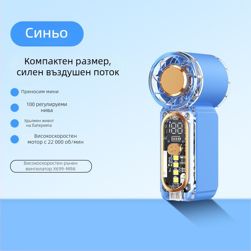 X699 Високоскоростен мини ръчен вентилатор USB зареждане, вградена батерия, 5 скорости, преносим за външна употреба