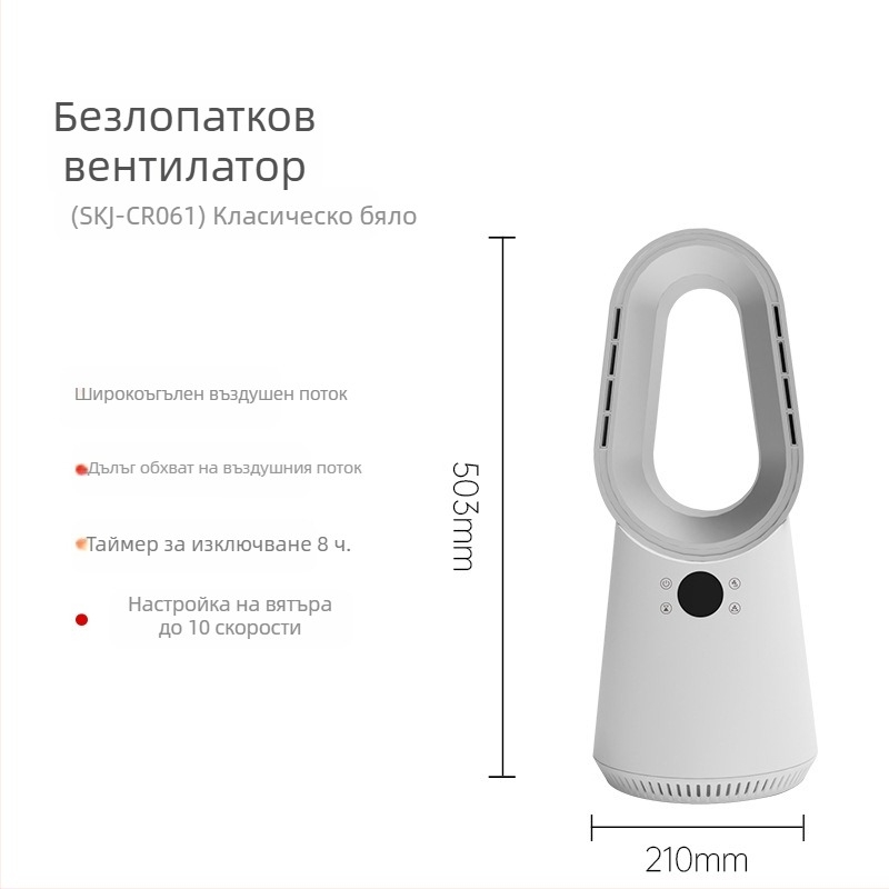 Безлопатен подов вентилатор 060A, USB захранване 5V/6W, безчетков мотор, сензорно управление