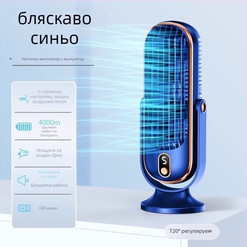 Настолен преносим USB вентилатор с вградена батерия, въртяща се глава, за кола и дом, безчетков мотор