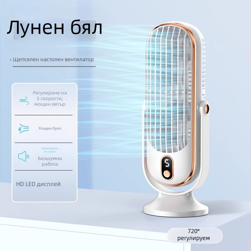 Настолен преносим USB вентилатор с вградена батерия, въртяща се глава, за кола и дом, безчетков мотор