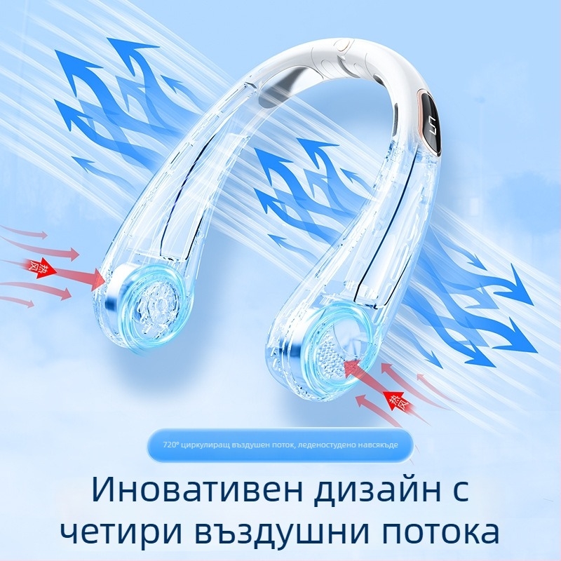 Нов безлопатен вентилатор за врата, преносим мини USB зареждане, тих с цифров дисплей