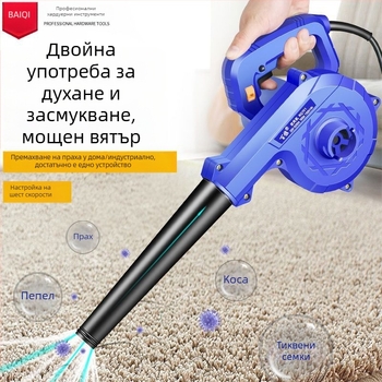 Пистолет за духане на прах – високопроизводителен 220V електрически инструмент за премахване на прах на строителни обекти (без вакуум)