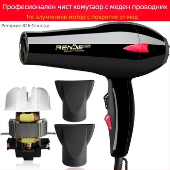 Сешоар с безчетков мотор, 2000 W, сгъваема дръжка, режим студен/горещ въздух, защита от прегряване