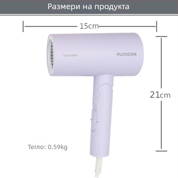 Сешоар FH6277 с сгъваща се дръжка, DC мотор с четки, 1800W, 220V, концентриращ накрайник