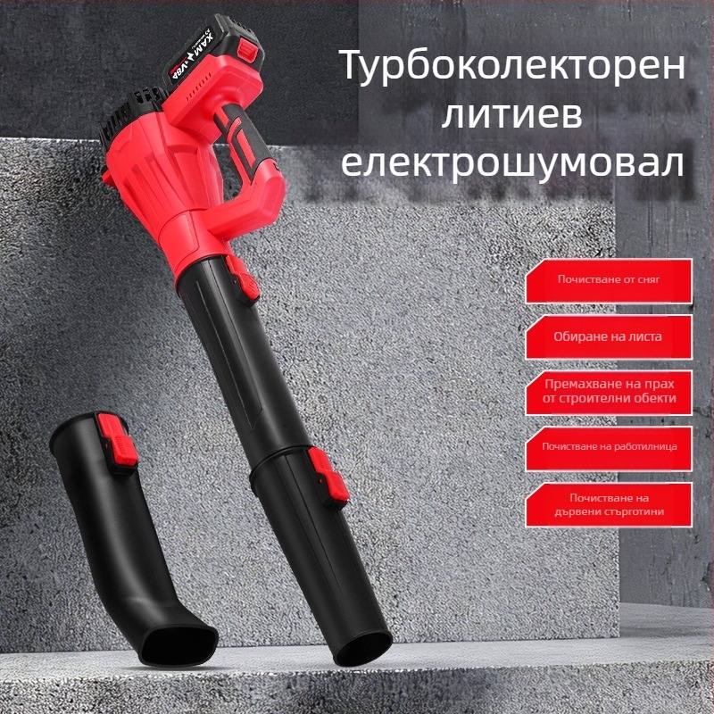 Пухач за листа с презареждаща литиева батерия, 220V, с филтър за прах, диапазон на напрежение AC 1-фаза и DC 50–250V