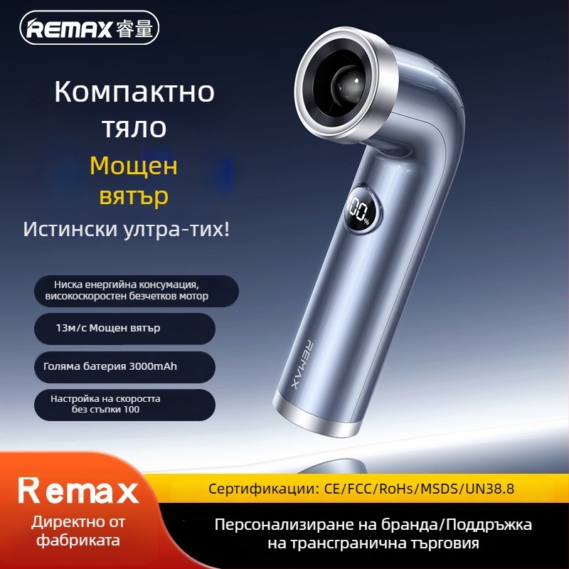Remax Turbo Vortex ръчен вентилатор без лопатки, USB зареждане, 100 нива на скорост, тих до 36 dB, вградена литиева батерия 2000–4000 mAh
