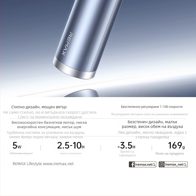 Remax Turbo Vortex ръчен вентилатор без лопатки, USB зареждане, 100 нива на скорост, тих до 36 dB, вградена литиева батерия 2000–4000 mAh
