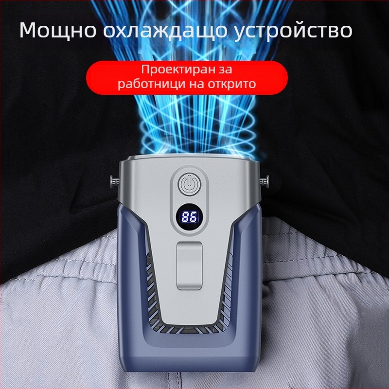 12000mAh вентилатор за талията, без лопатки, преносим USB презареждаем за открити пространства, 3 скорости