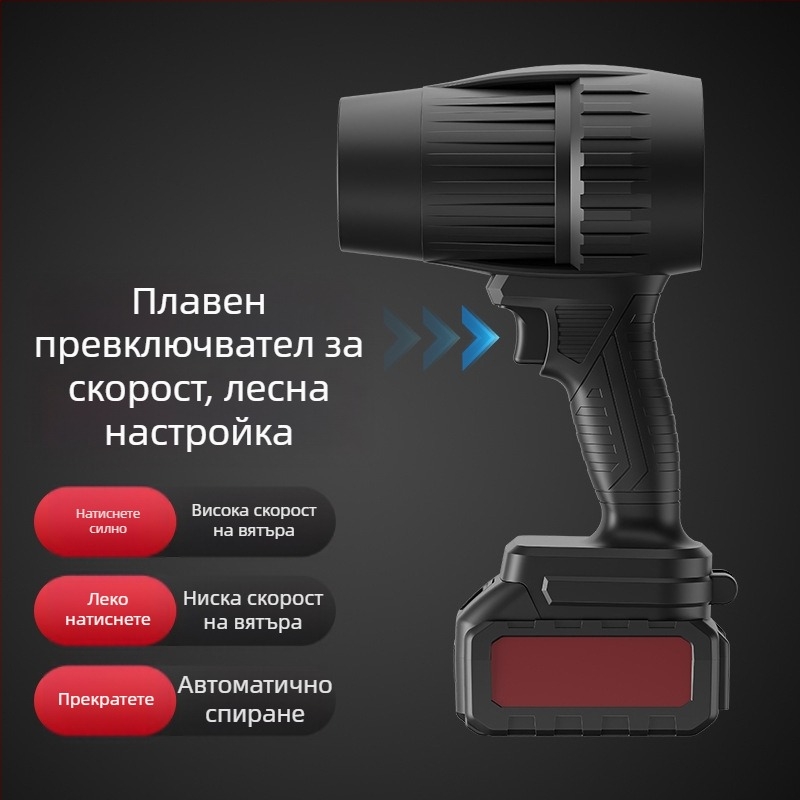Безжичен литиево-батериен духач за автомобил и дом, високопроизводителен, 220V номинално, презареждаем