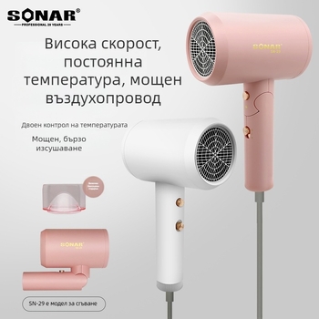 Фен за коса със сгъваема дръжка, 1500W, 220V, студено/горещ въздух, 3 скорости