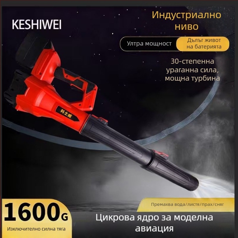 Cosway 21V презареждаема литиева батерия индустриален безжичен въздуходувател, серия 50 (16.8–21V)