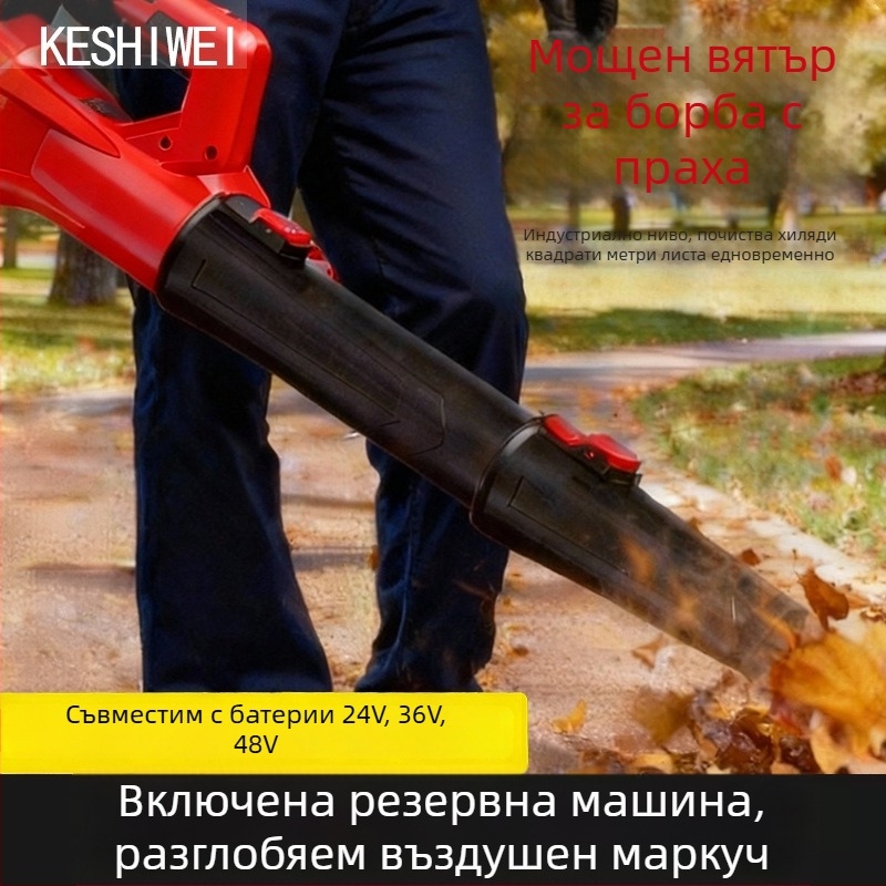 Cosway 21V презареждаема литиева батерия индустриален безжичен въздуходувател, серия 50 (16.8–21V)